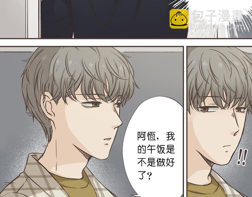 08-我睡了他&hellip;&hellip;的床(1/2)-第9话