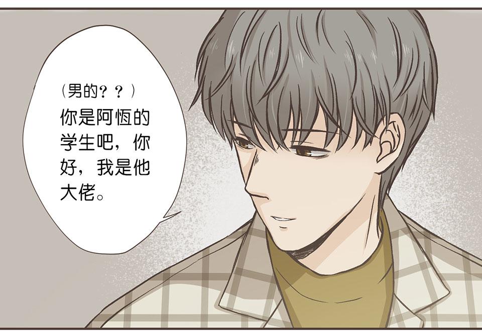 08-我睡了他&hellip;&hellip;的床(1/2)-第9话