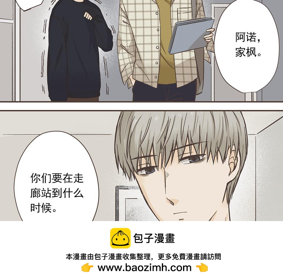 08-我睡了他&hellip;&hellip;的床(1/2)-第9话