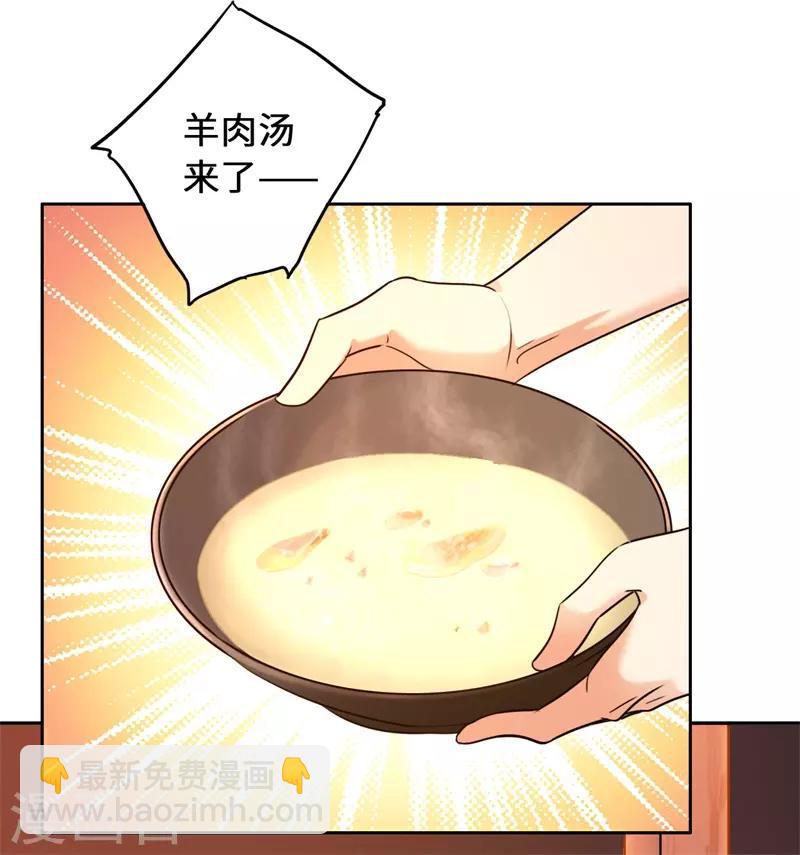 第9话 客官，喝羊肉汤么？-第11话