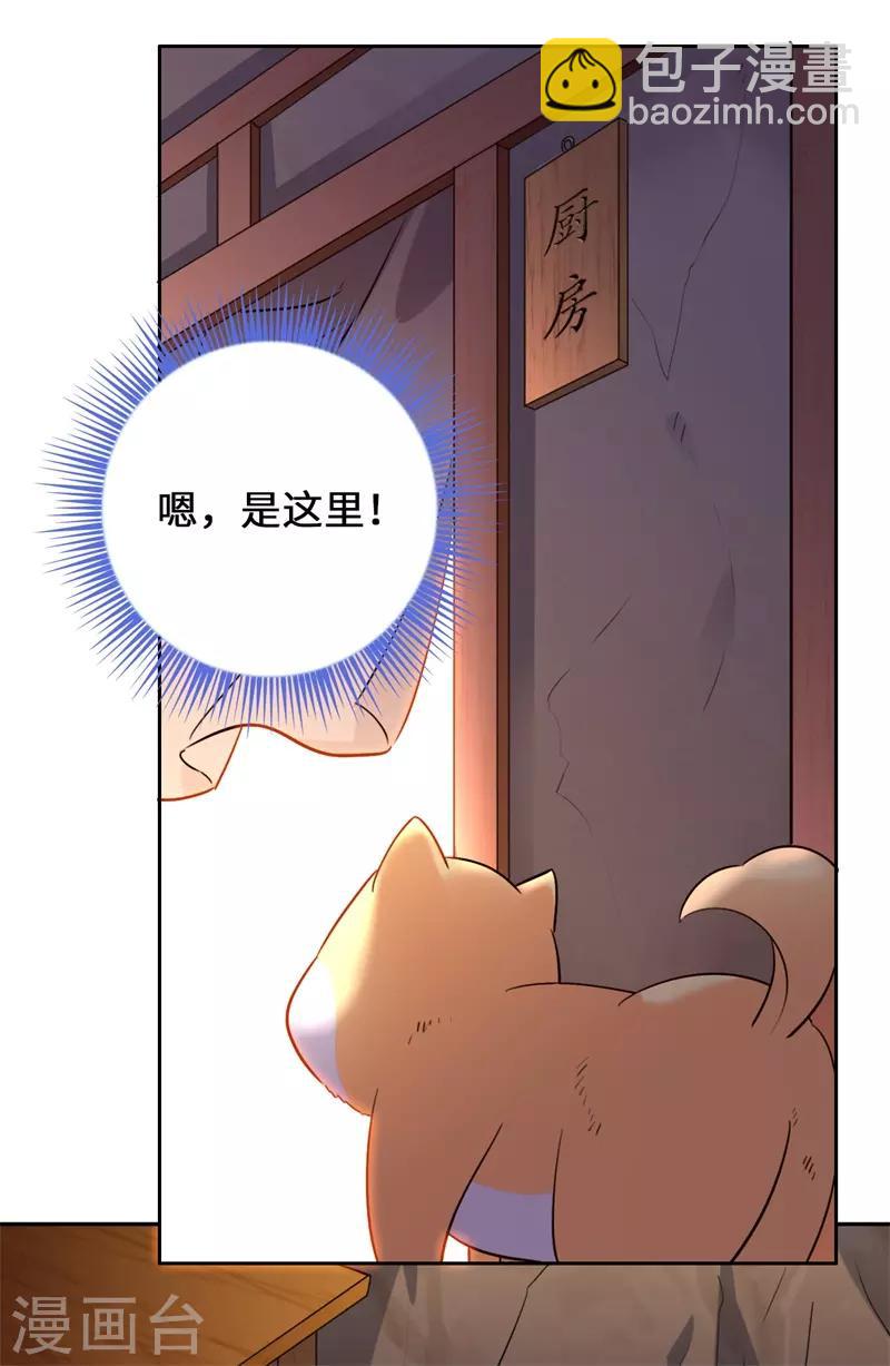第9话 客官，喝羊肉汤么？-第11话