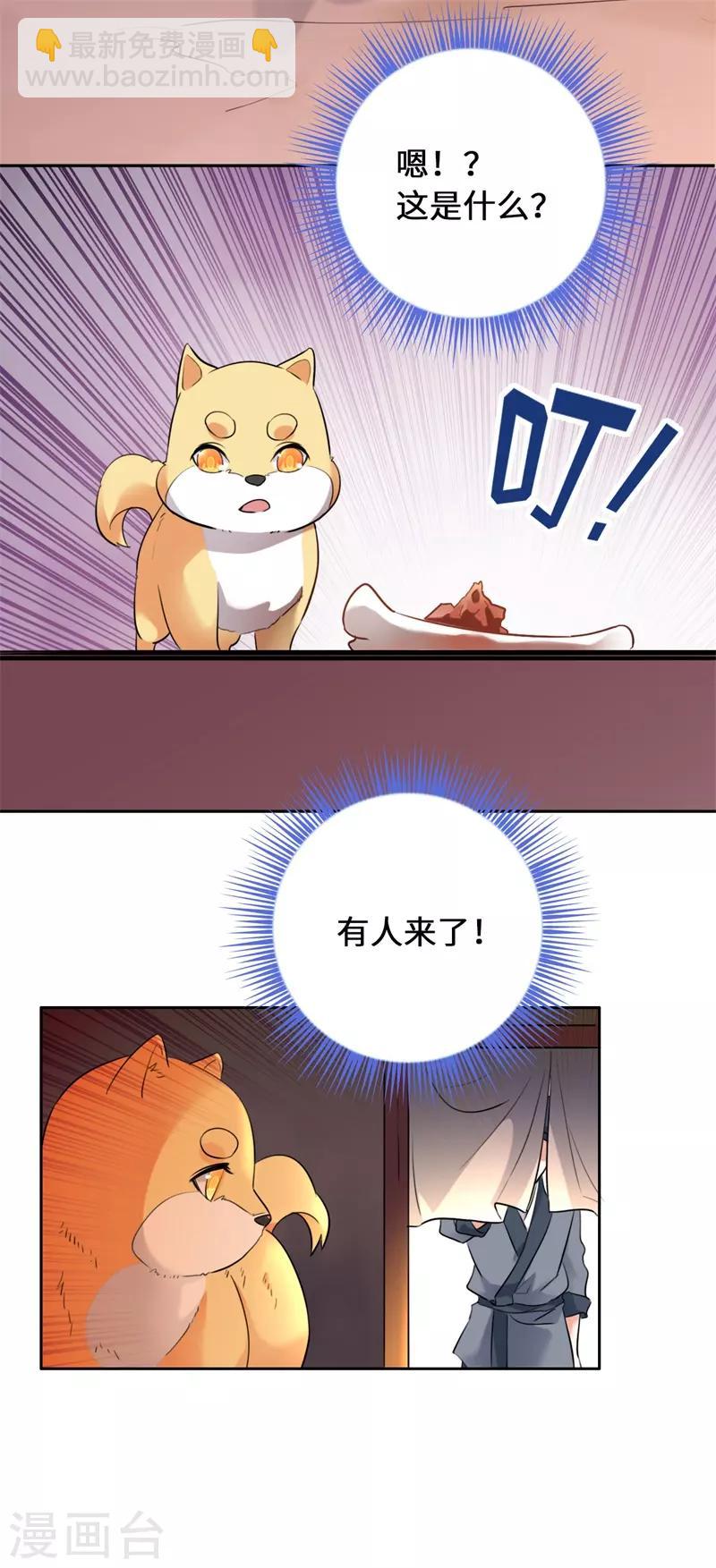 第9话 客官，喝羊肉汤么？-第11话