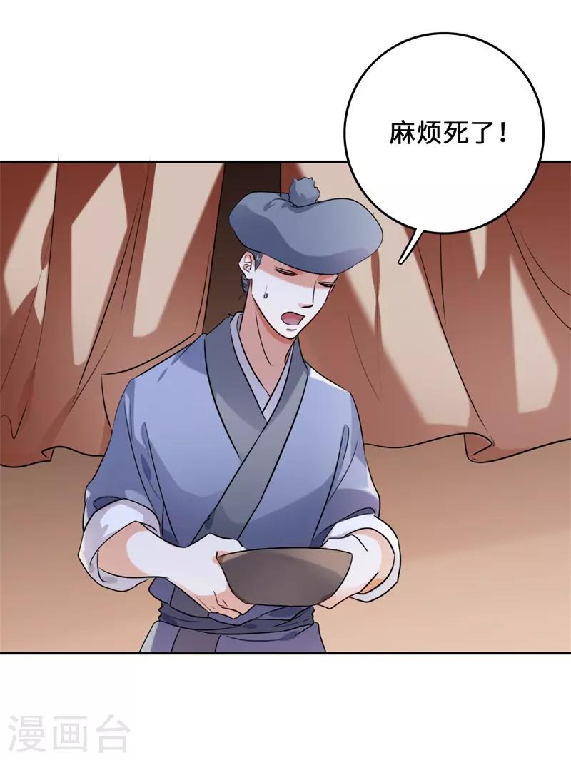 第9话 客官，喝羊肉汤么？-第11话