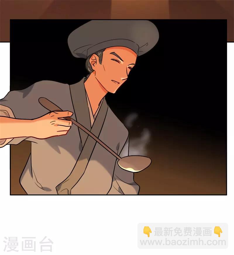 第9话 客官，喝羊肉汤么？-第11话