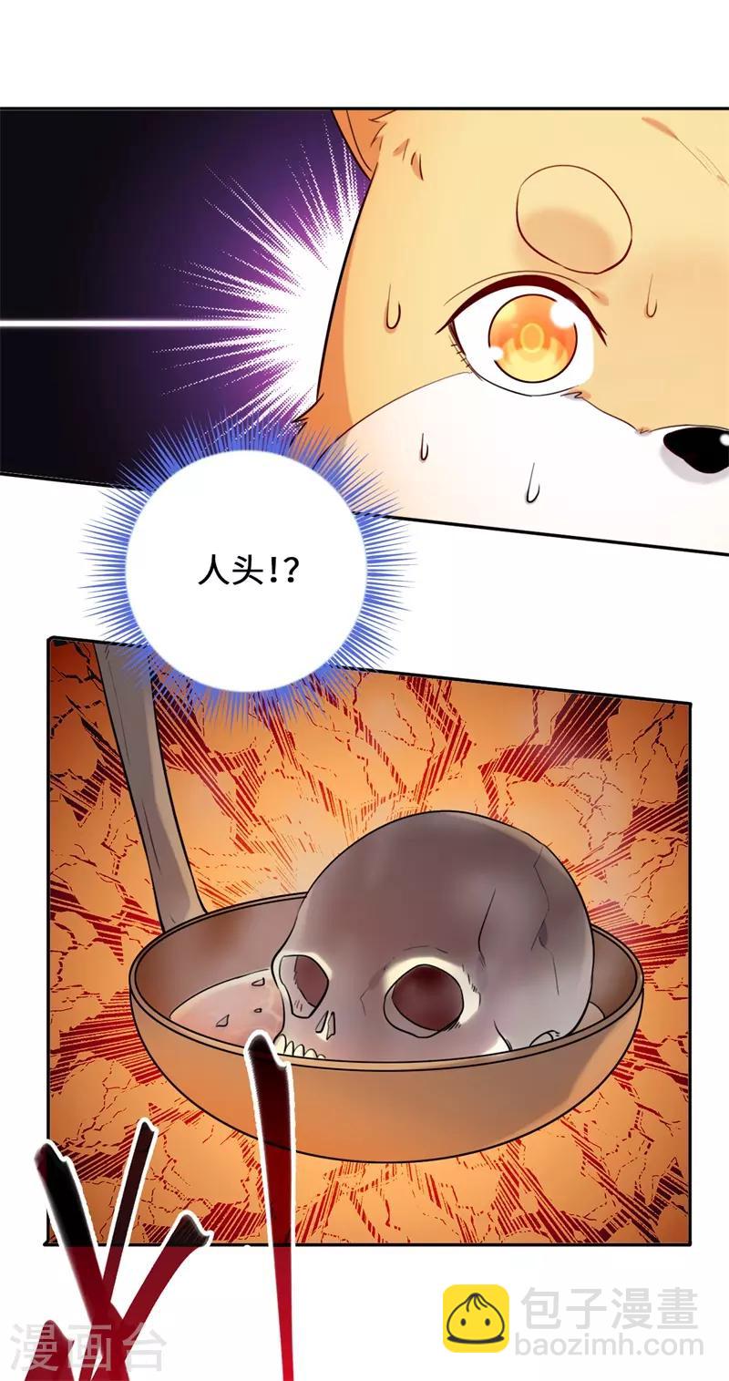 第9话 客官，喝羊肉汤么？-第11话