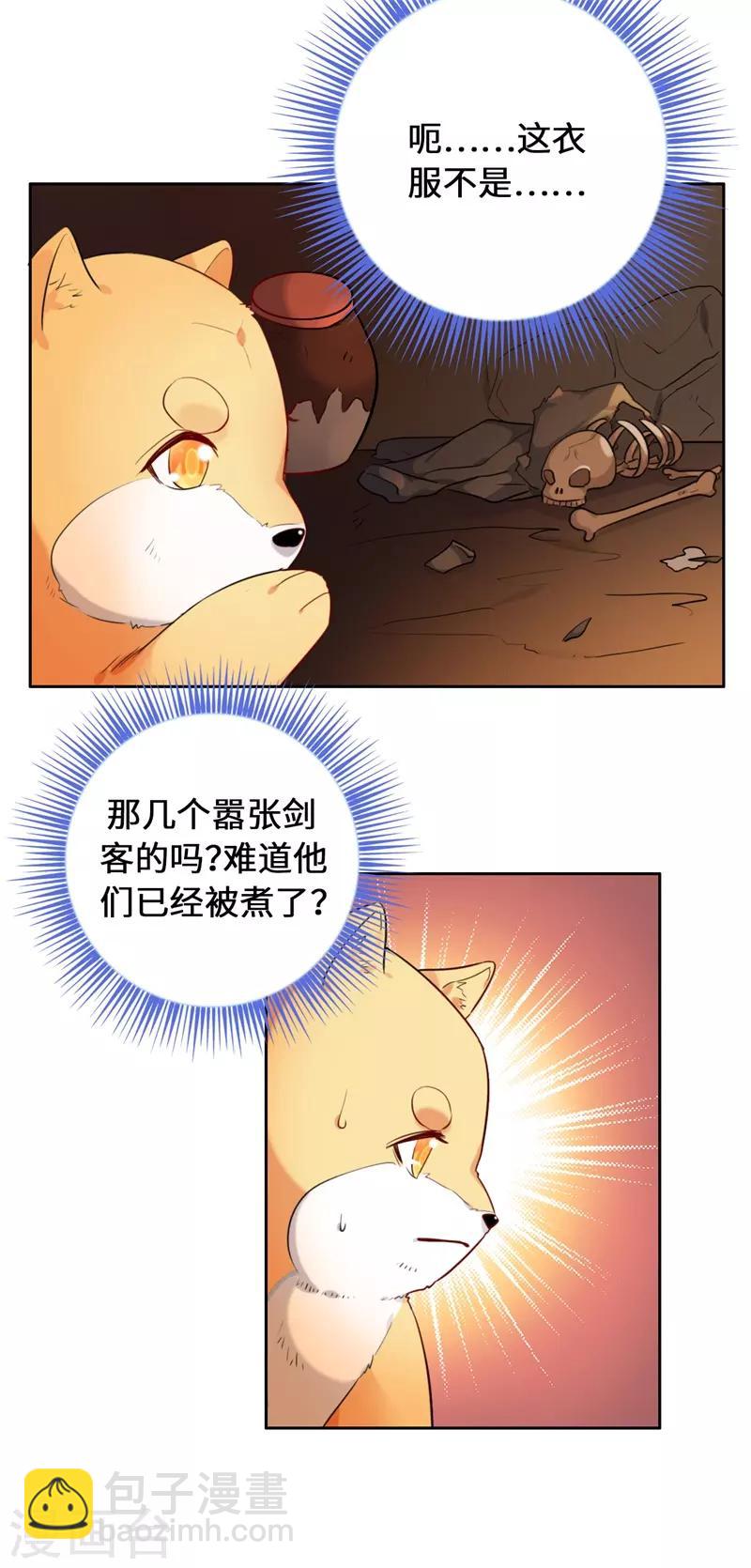 第9话 客官，喝羊肉汤么？-第11话