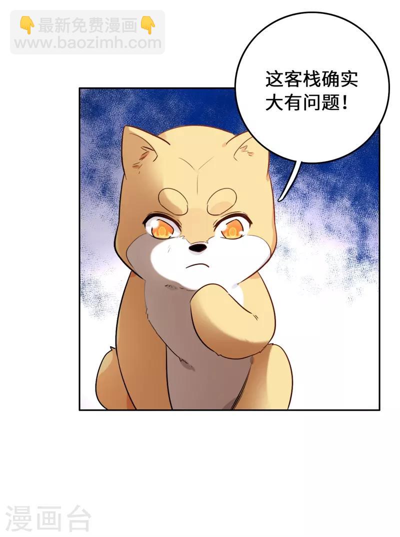第9话 客官，喝羊肉汤么？-第11话