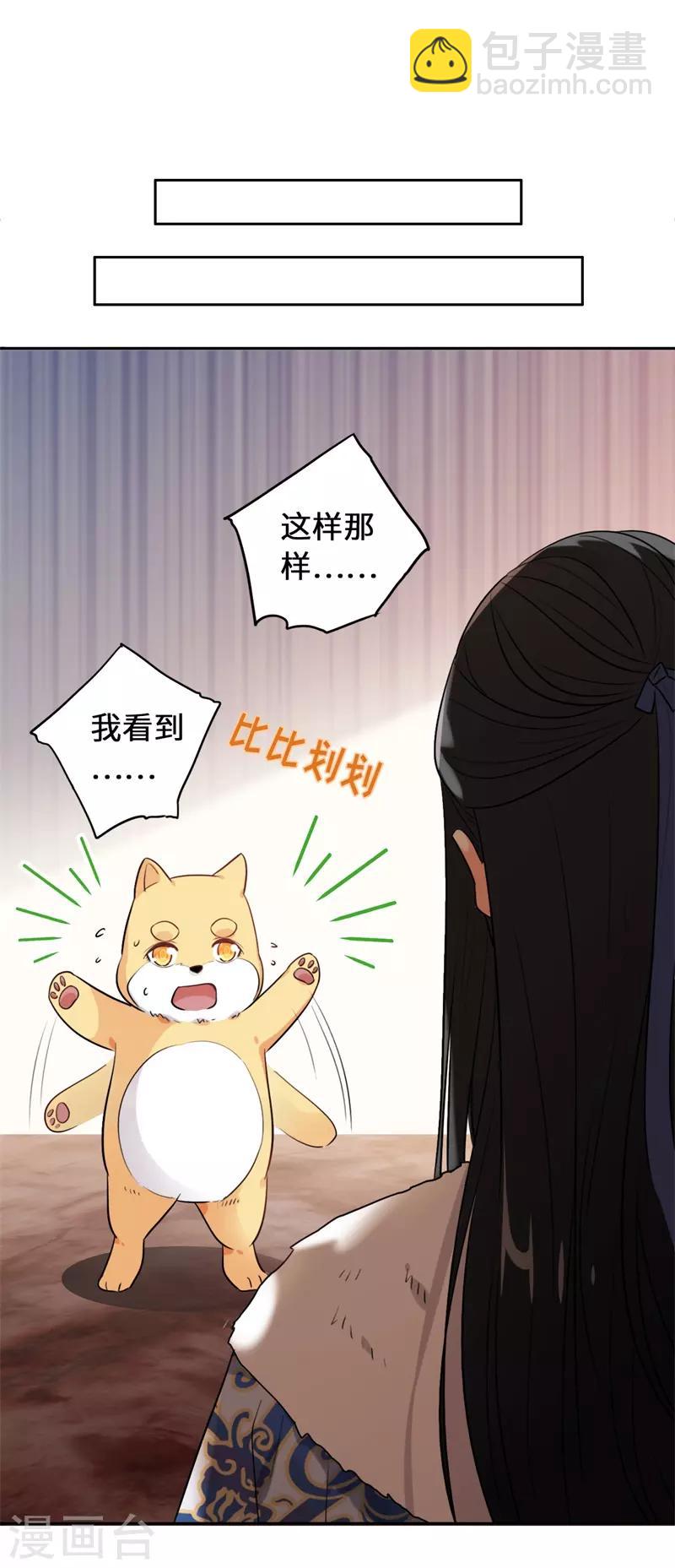 第9话 客官，喝羊肉汤么？-第11话