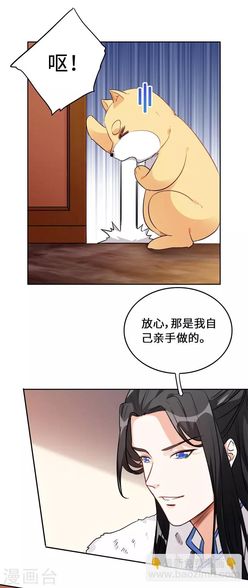 第9话 客官，喝羊肉汤么？-第11话