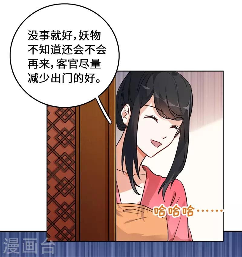 第9话 客官，喝羊肉汤么？-第11话