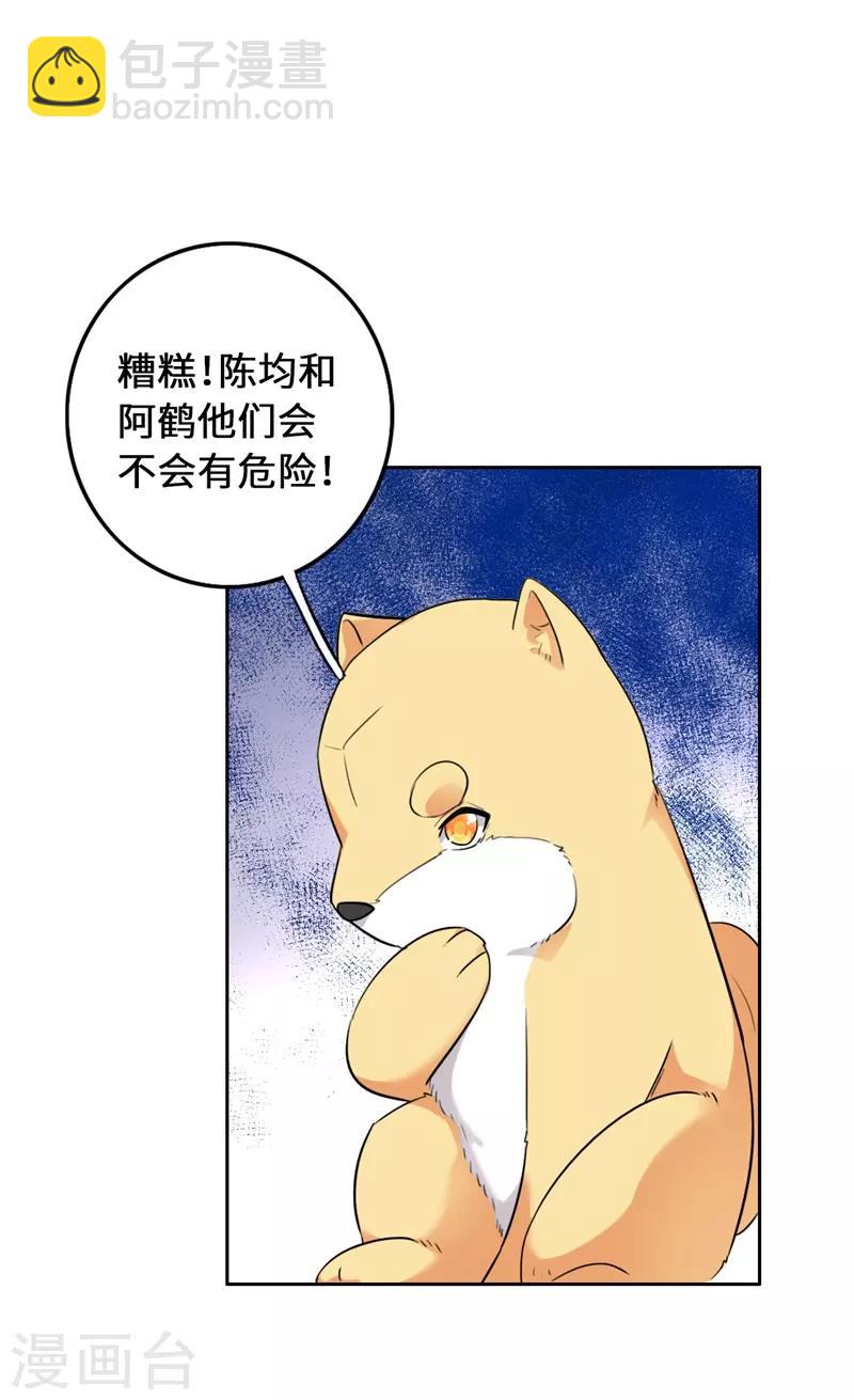第9话 客官，喝羊肉汤么？-第11话