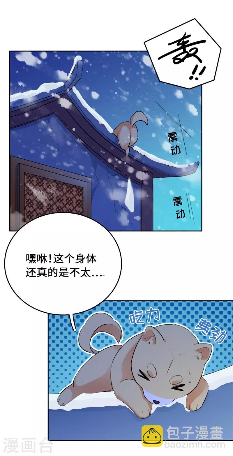 第9话 客官，喝羊肉汤么？-第11话
