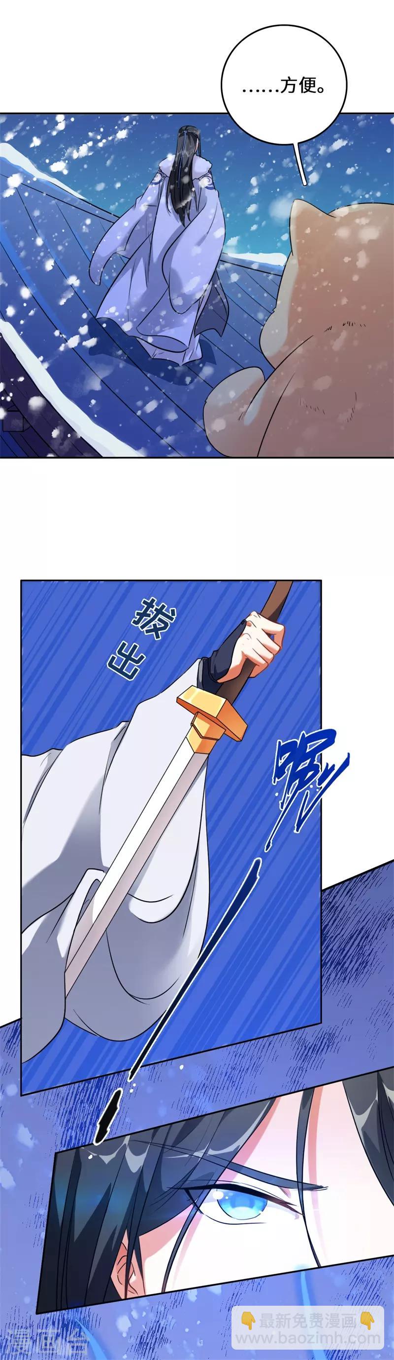 第9话 客官，喝羊肉汤么？-第11话