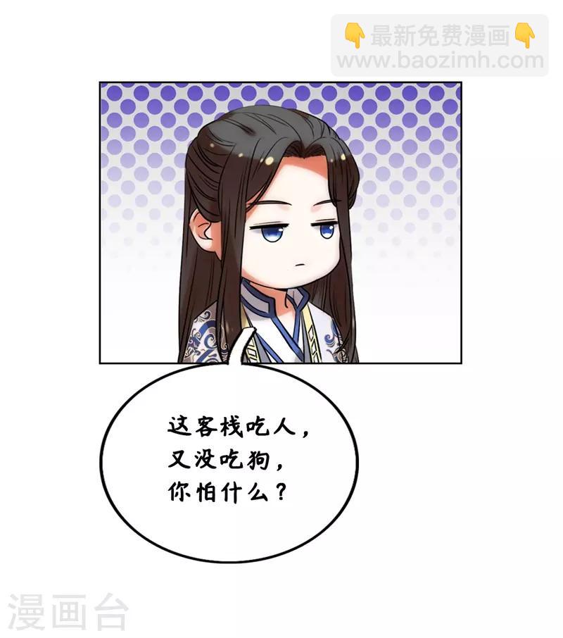 第9话 客官，喝羊肉汤么？-第11话