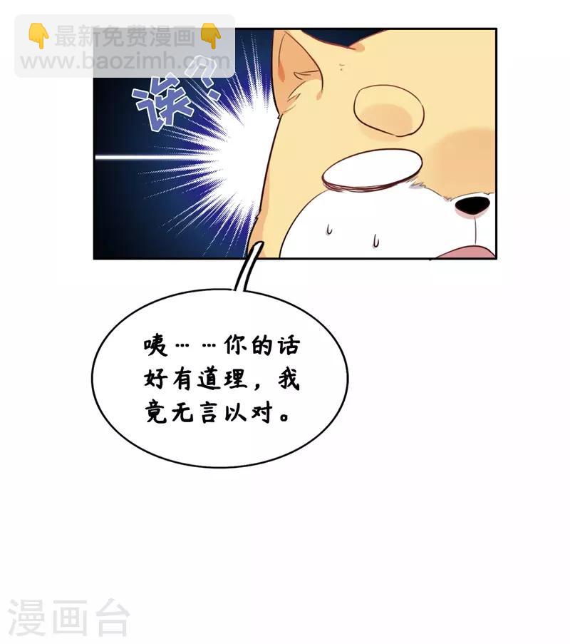 第9话 客官，喝羊肉汤么？-第11话