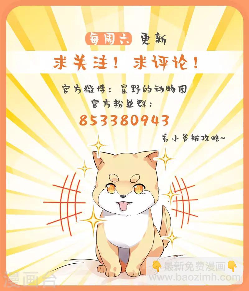 第9话 客官，喝羊肉汤么？-第11话