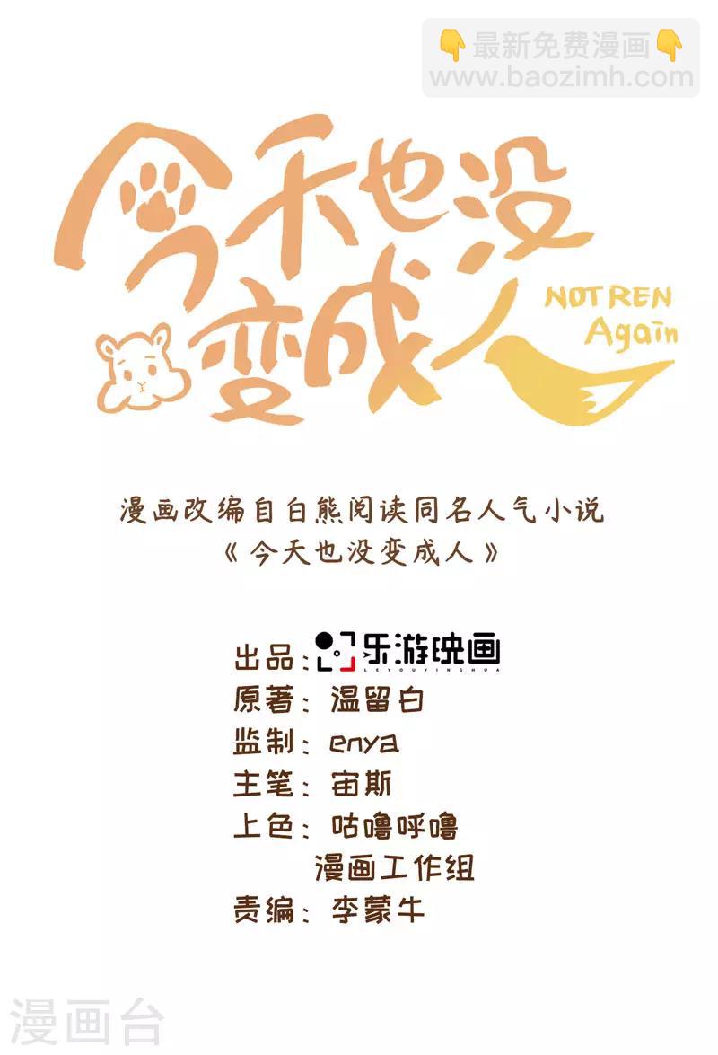 第9话 客官，喝羊肉汤么？-第11话