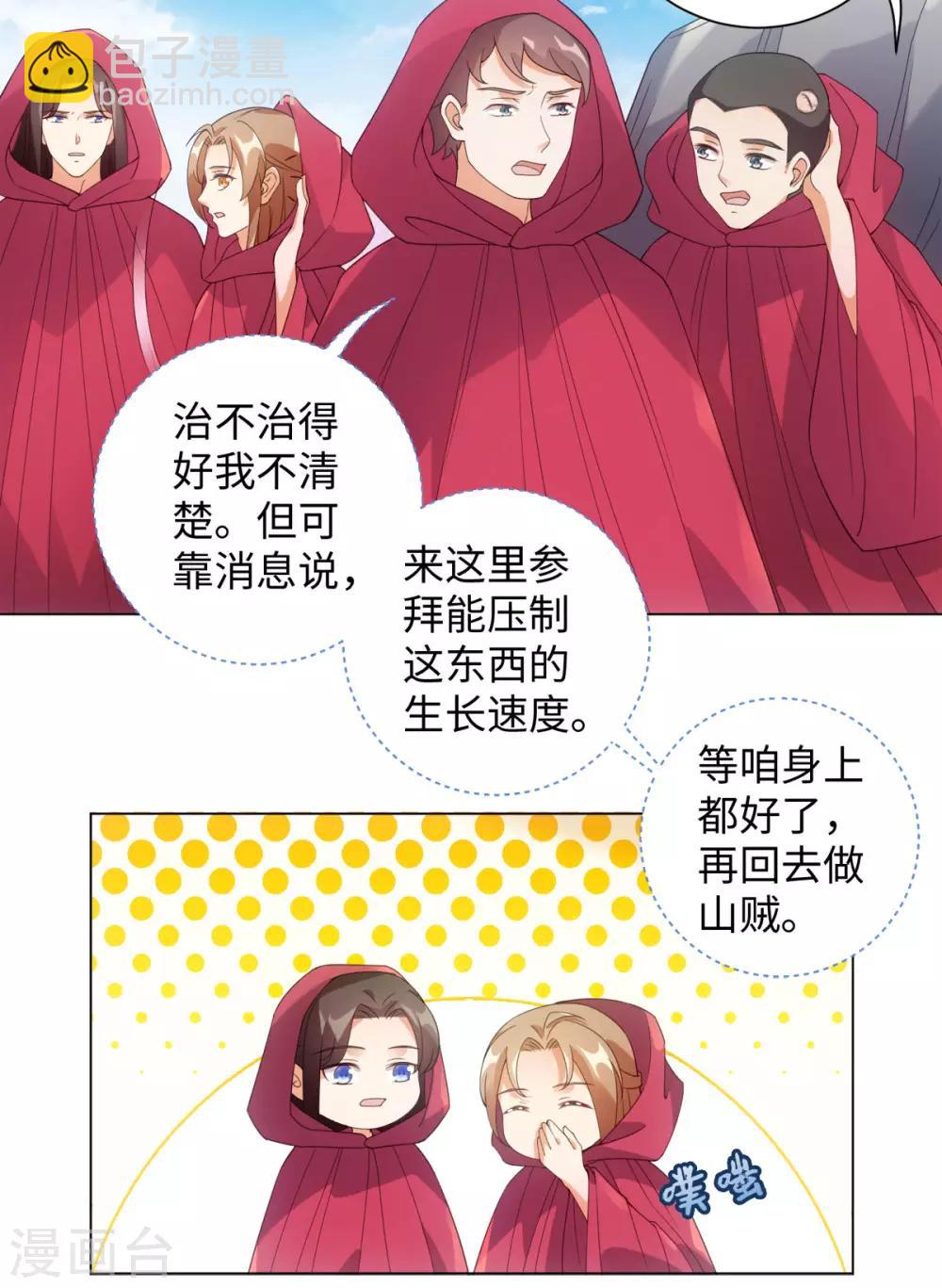 第95话 我成小弟了？-第101话