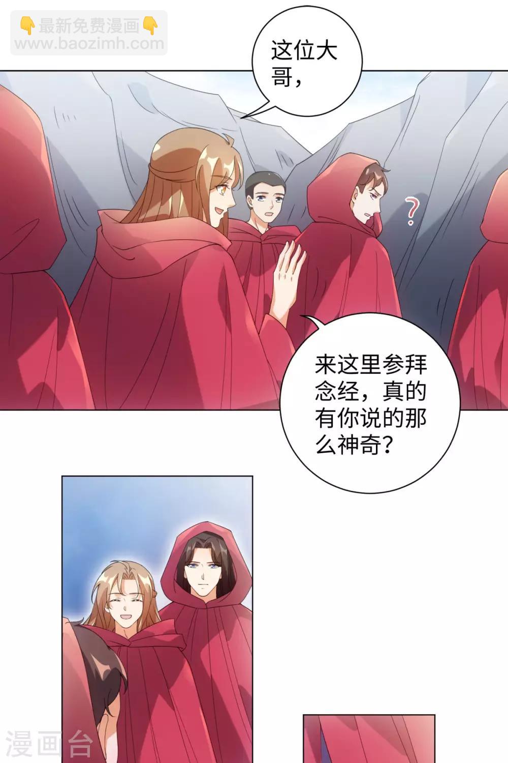 第95话 我成小弟了？-第101话