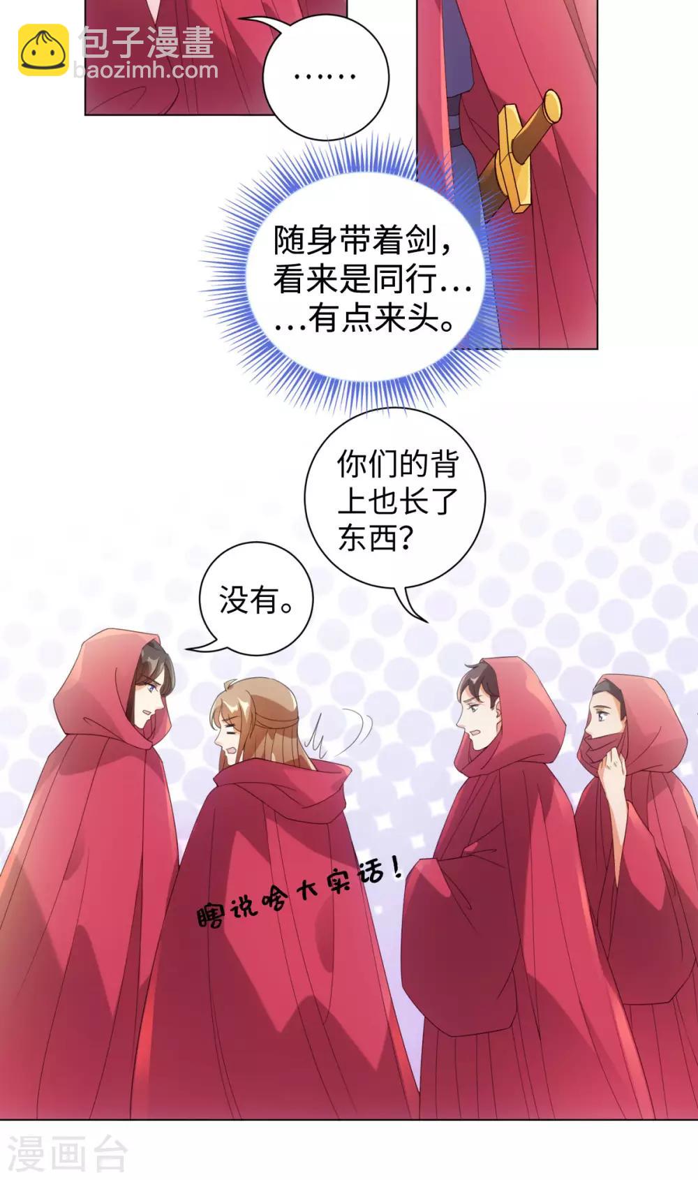 第95话 我成小弟了？-第101话