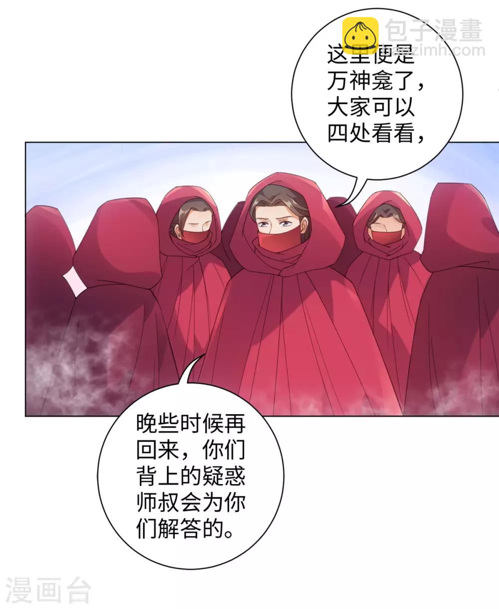 第95话 我成小弟了？-第101话