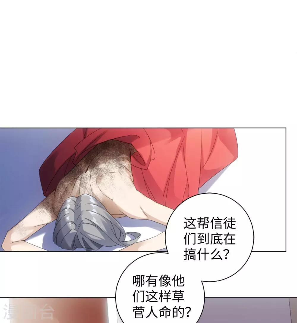 第95话 我成小弟了？-第101话