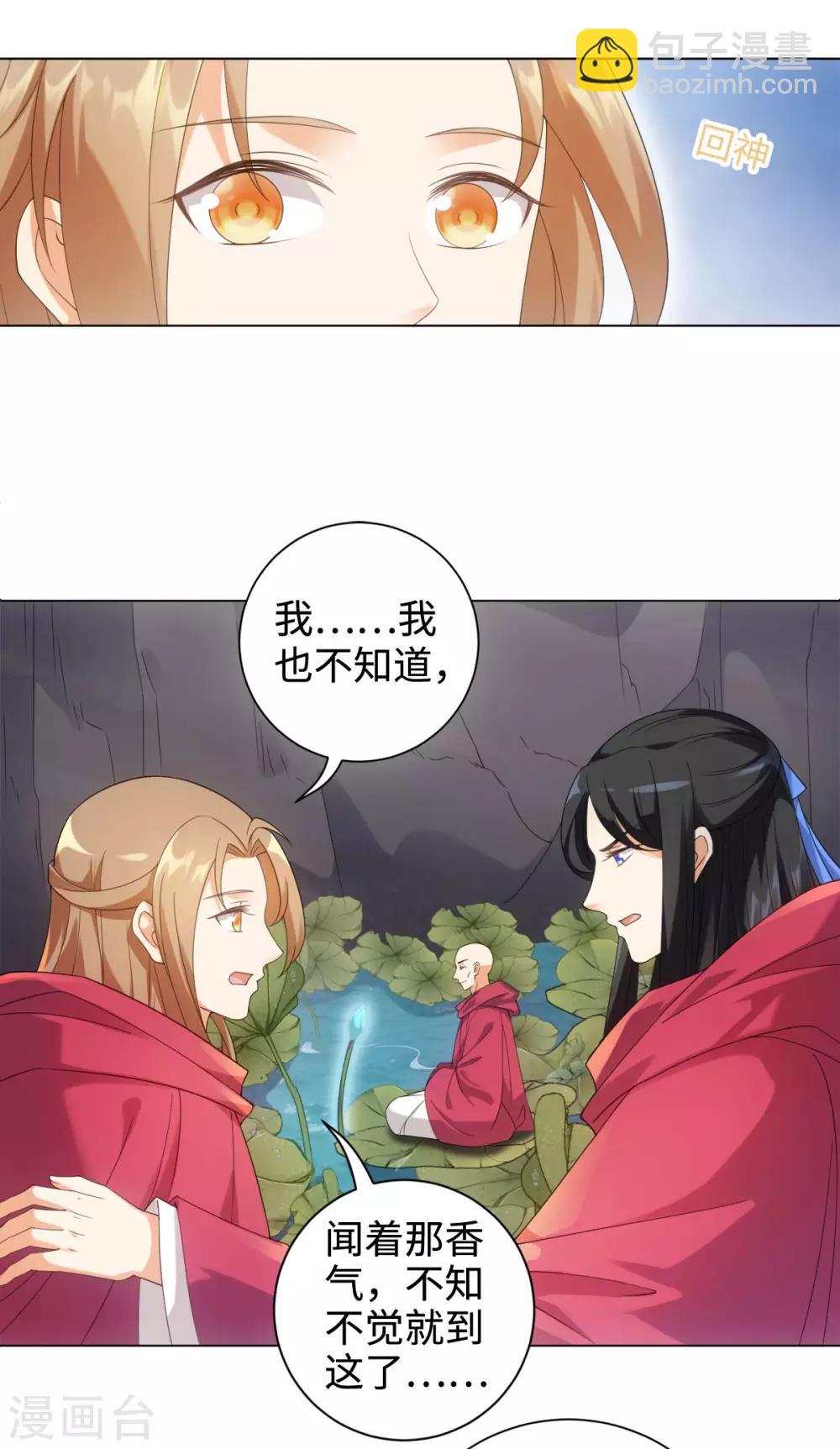 第95话 我成小弟了？-第101话
