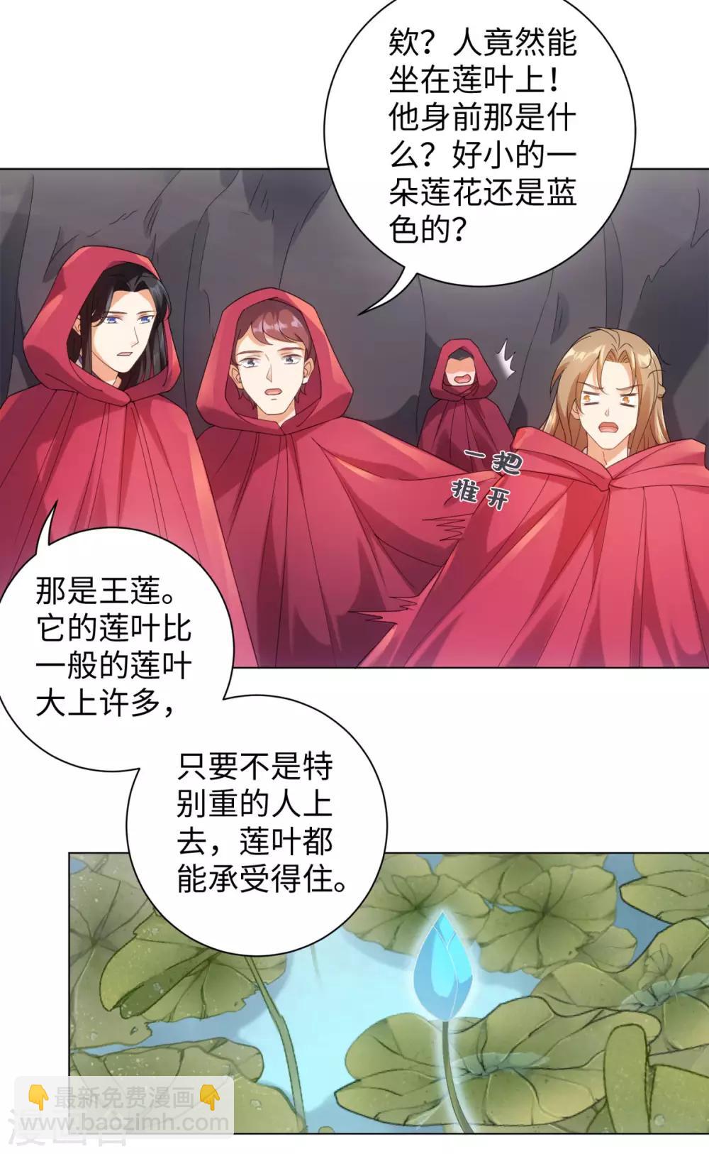 第95话 我成小弟了？-第101话
