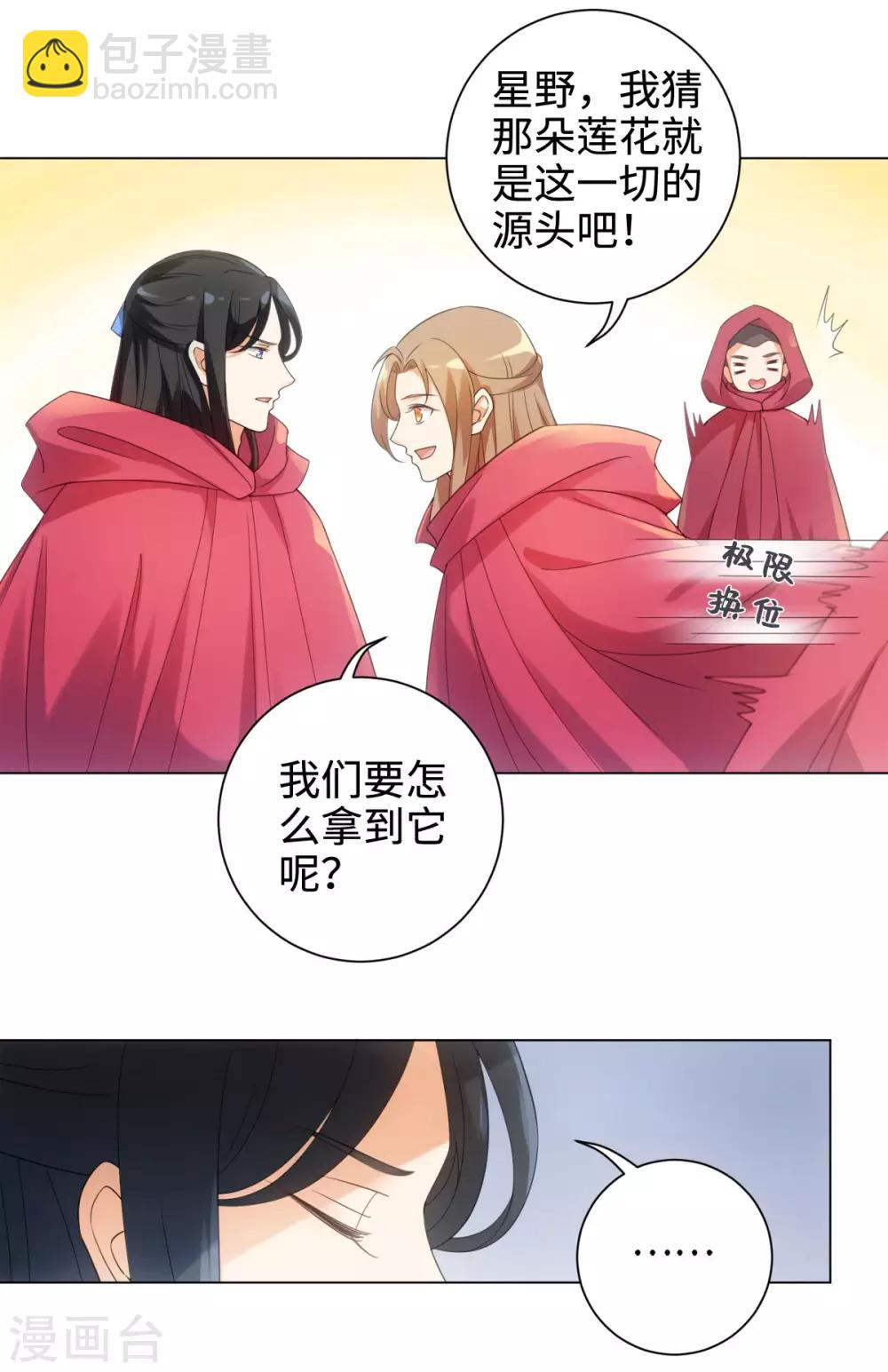 第95话 我成小弟了？-第101话