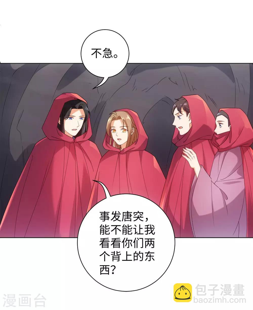 第95话 我成小弟了？-第101话