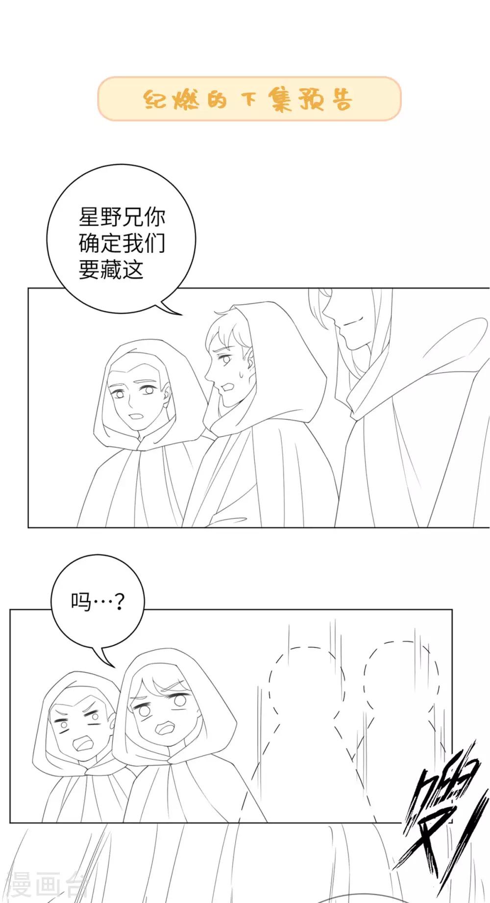 第95话 我成小弟了？-第101话