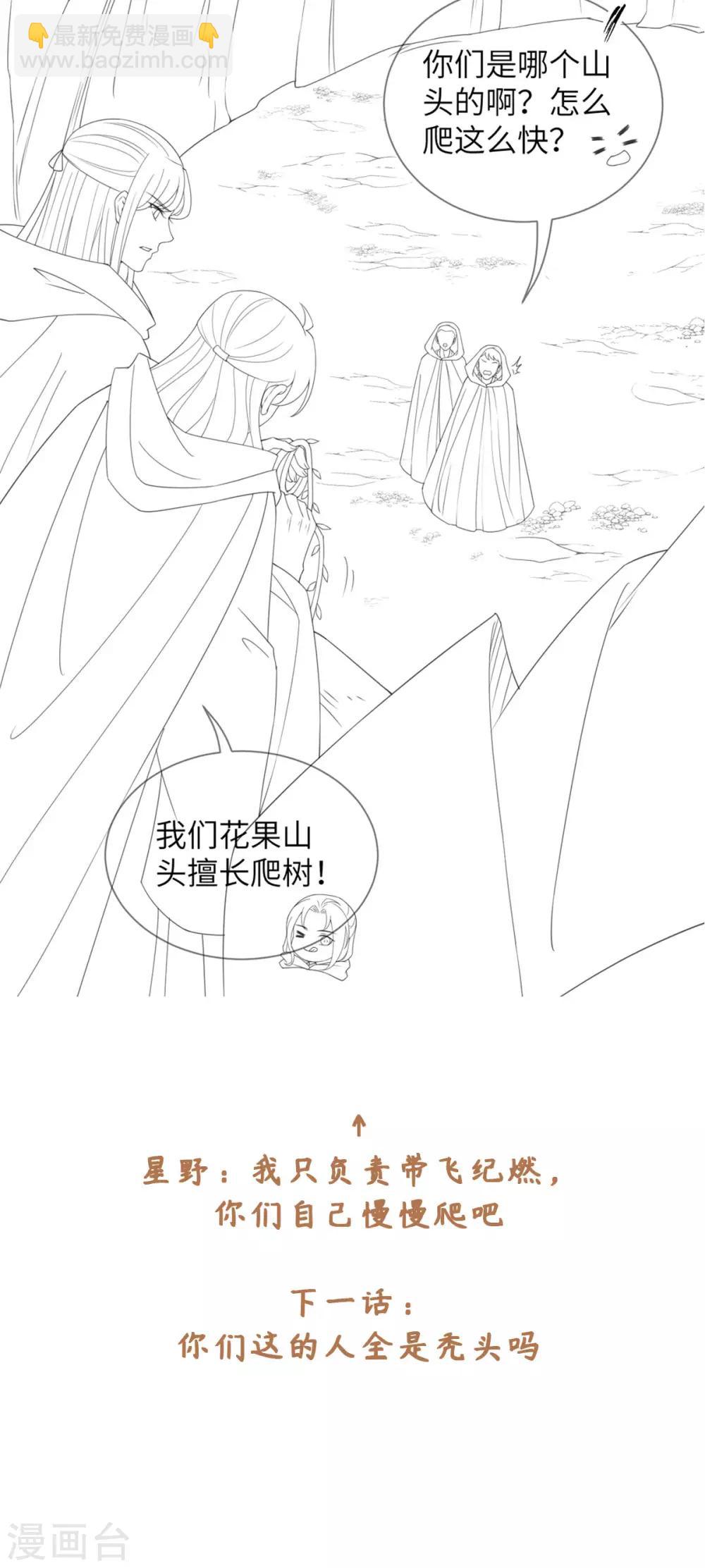 第95话 我成小弟了？-第101话