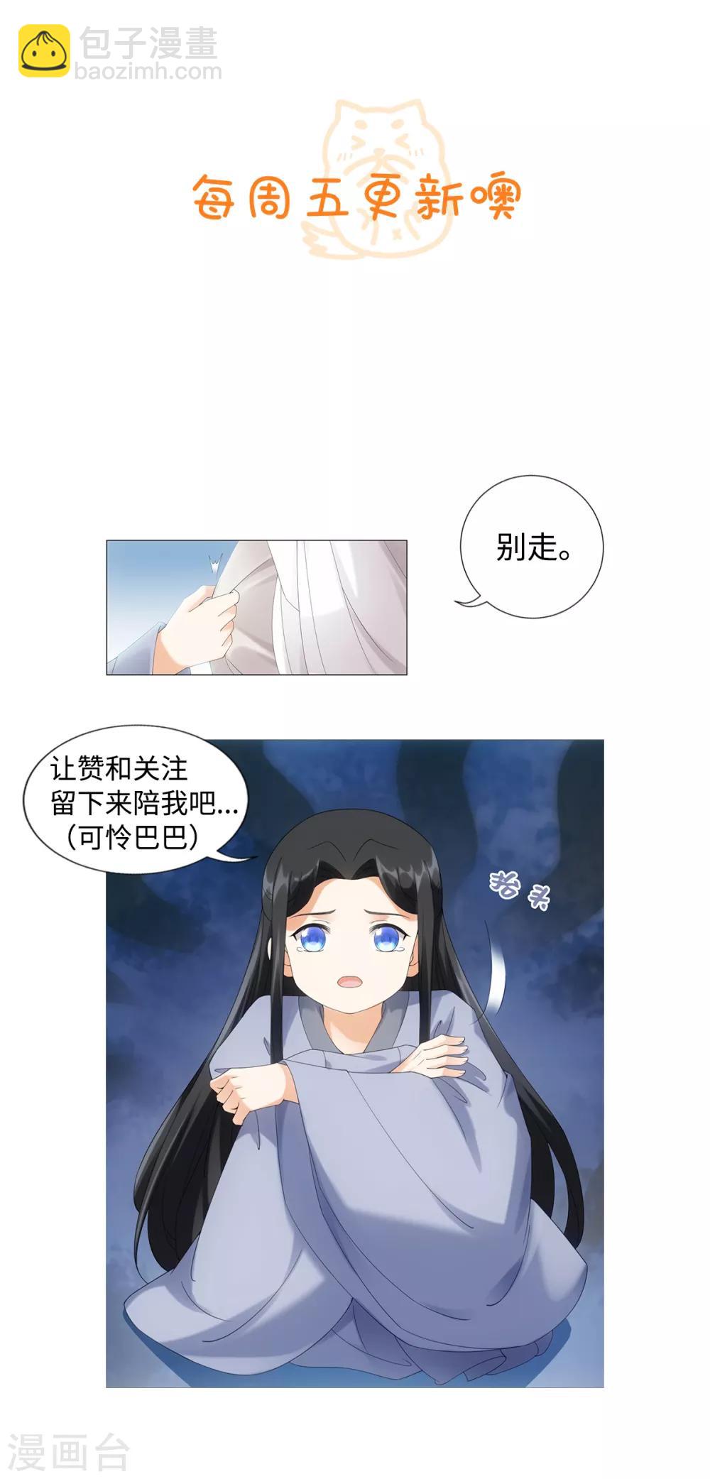 第95话 我成小弟了？-第101话