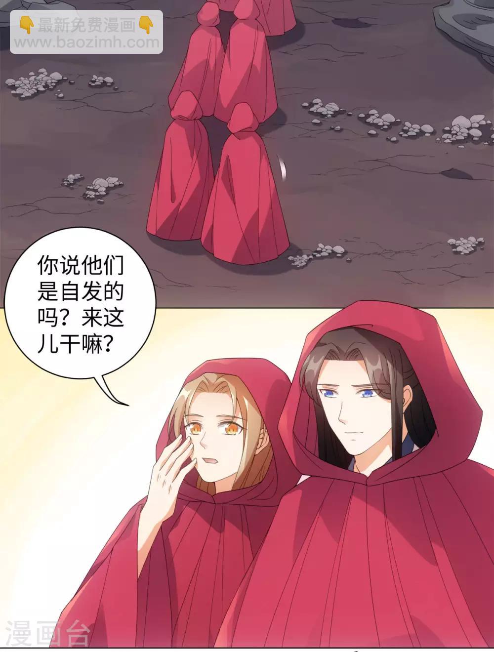 第95话 我成小弟了？-第101话