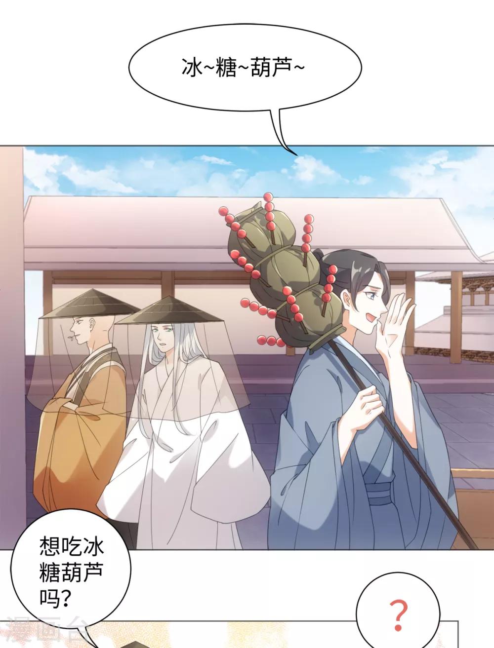 第97话 放开他！-第103话