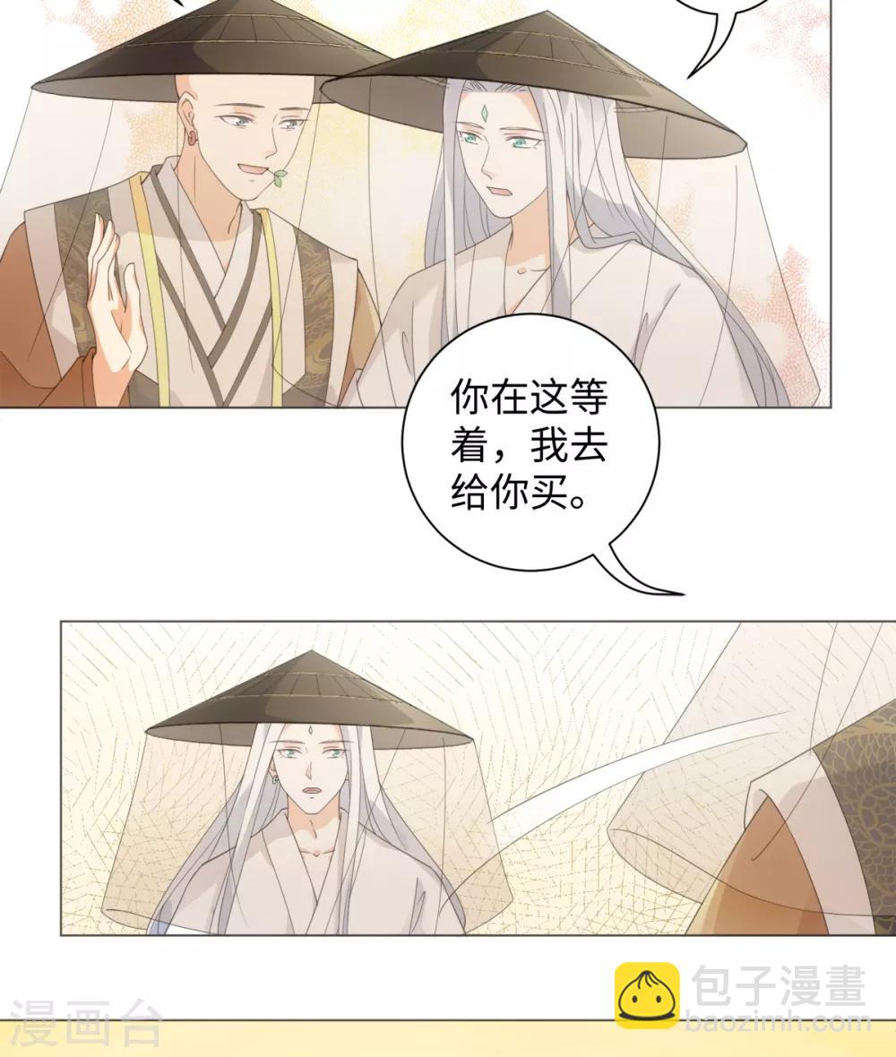 第97话 放开他！-第103话
