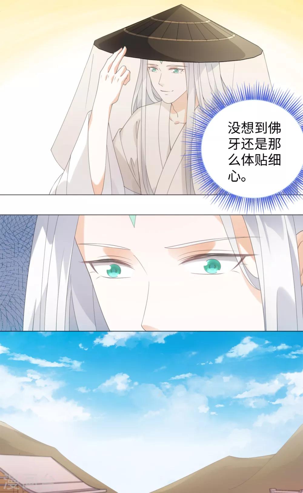 第97话 放开他！-第103话