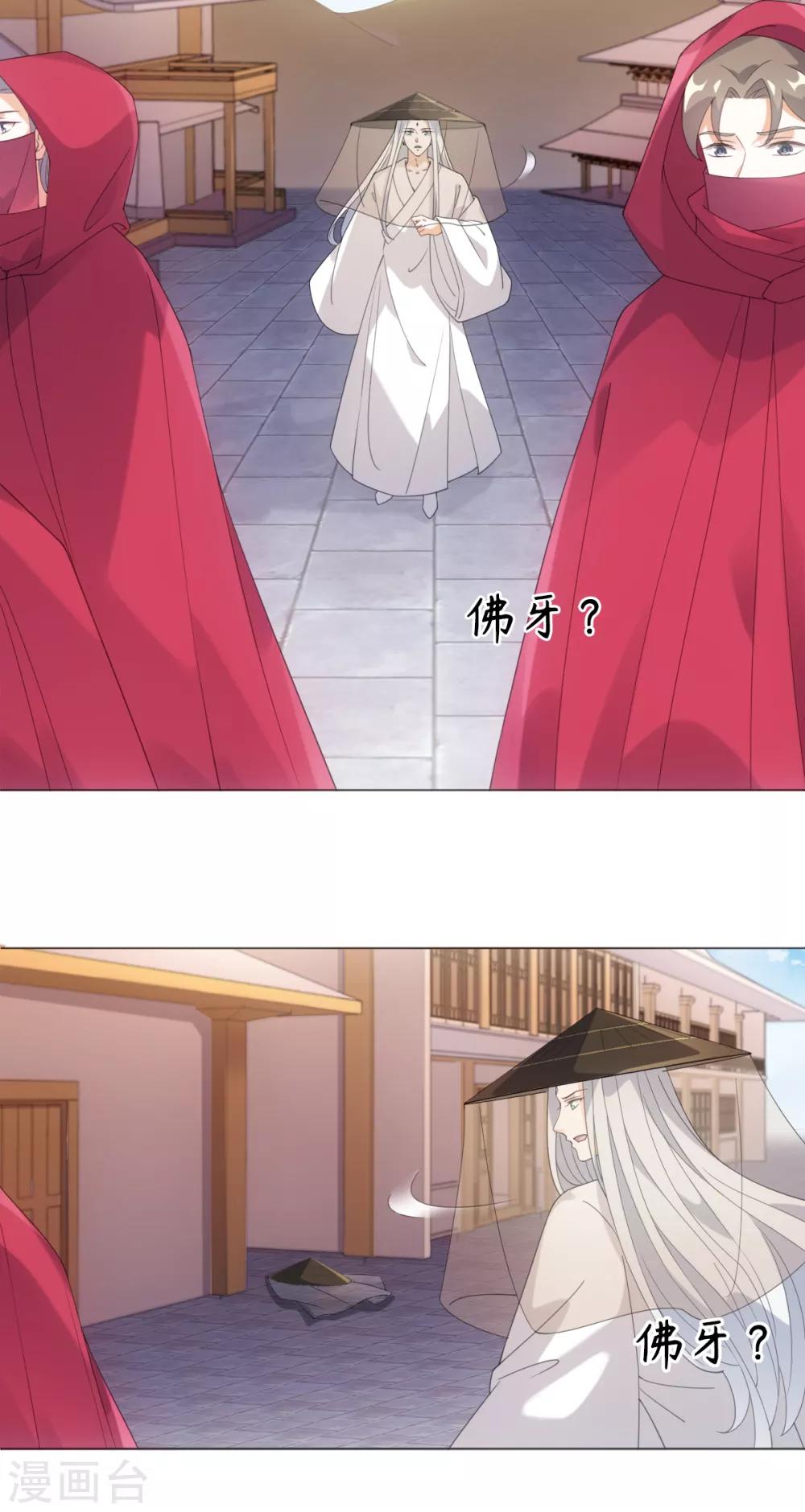 第97话 放开他！-第103话