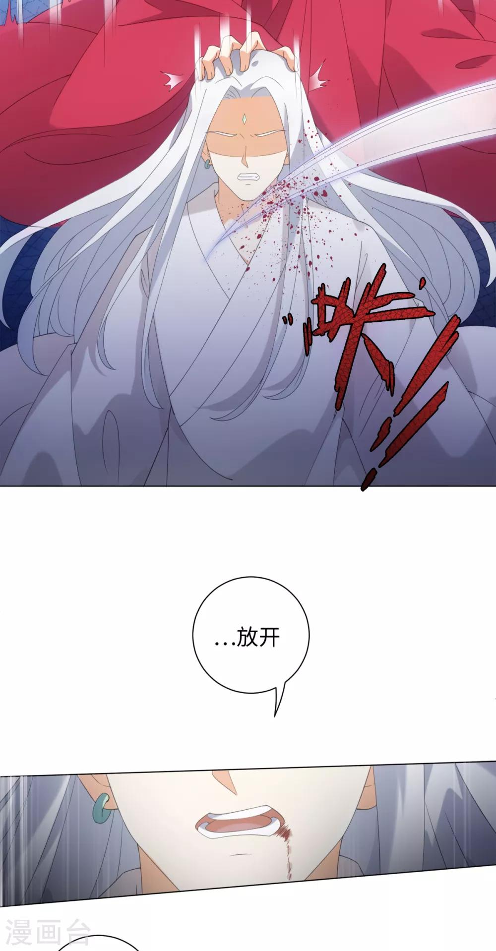 第97话 放开他！-第103话