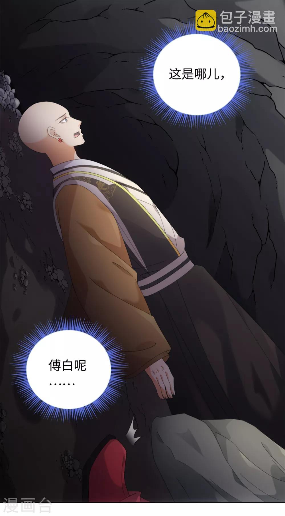 第97话 放开他！-第103话