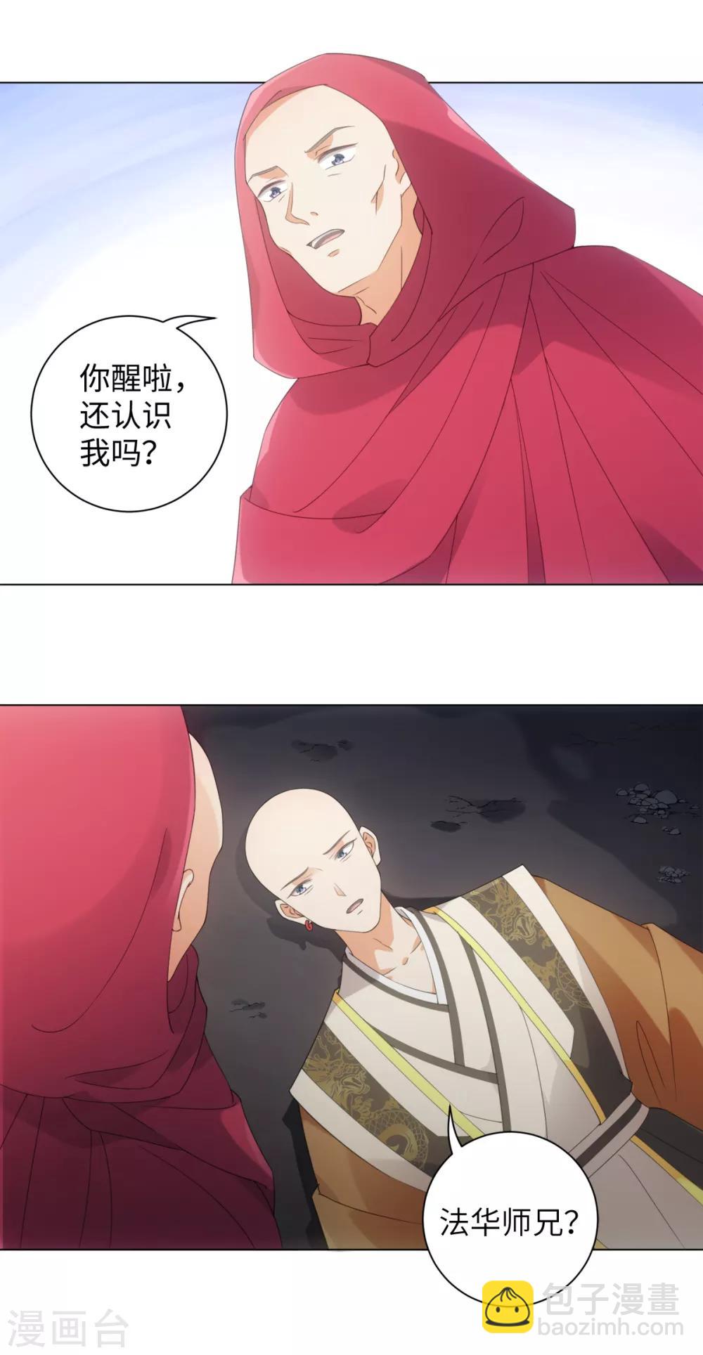 第97话 放开他！-第103话