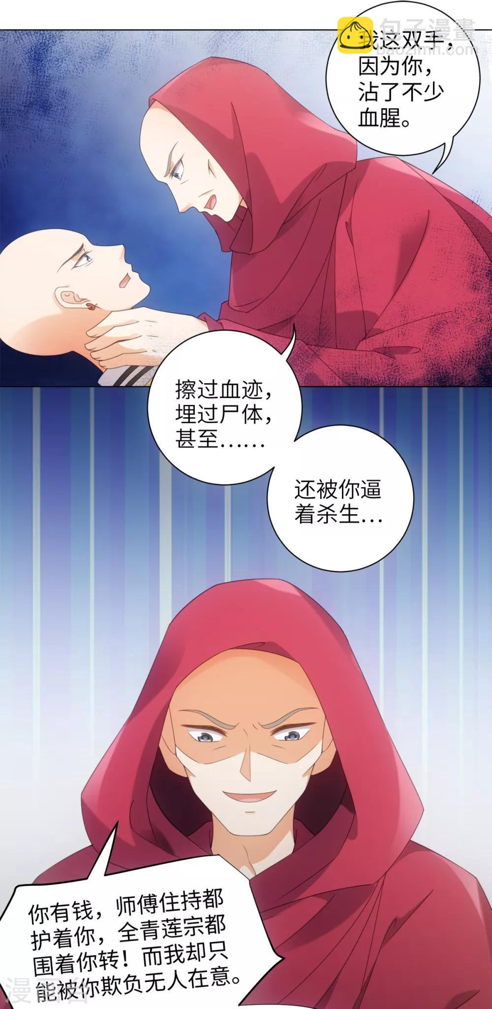 第97话 放开他！-第103话