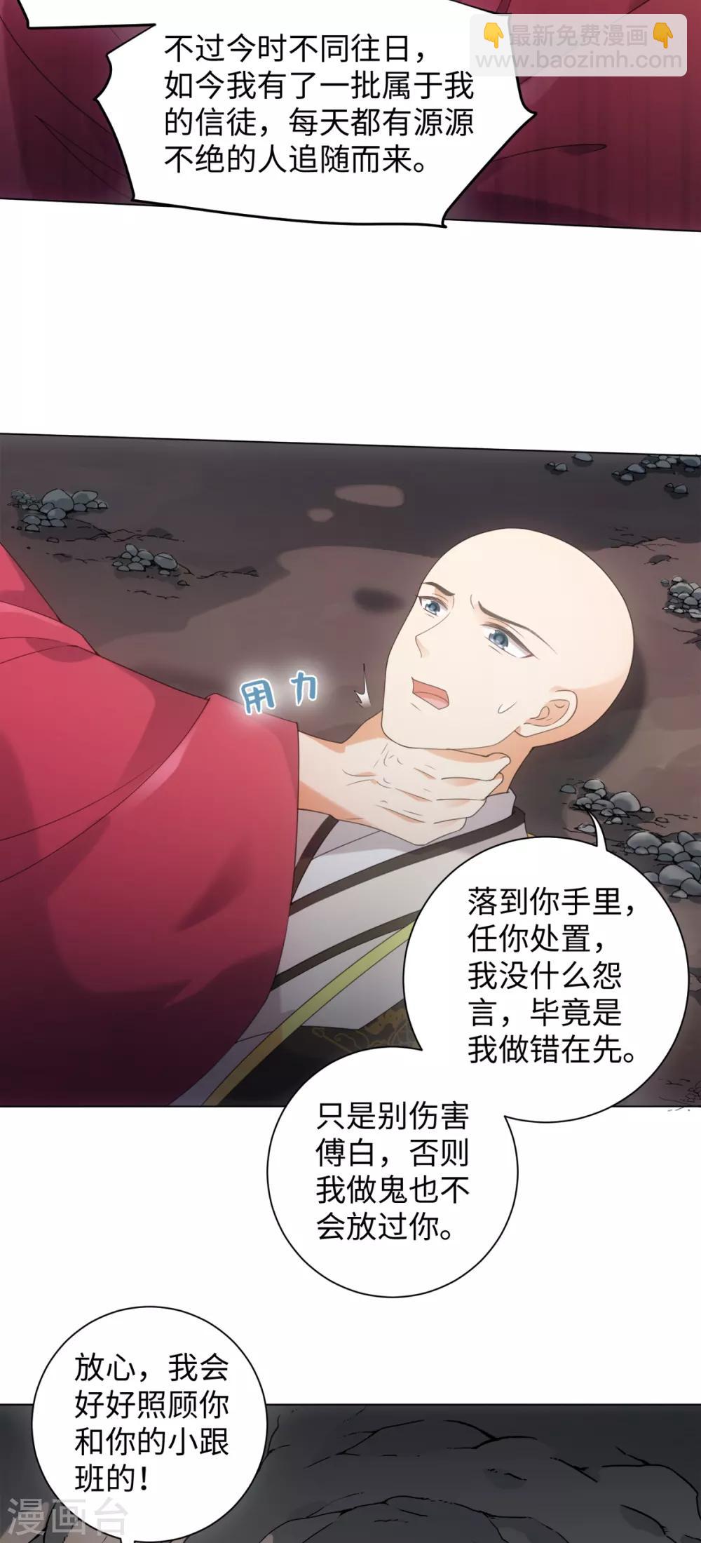 第97话 放开他！-第103话