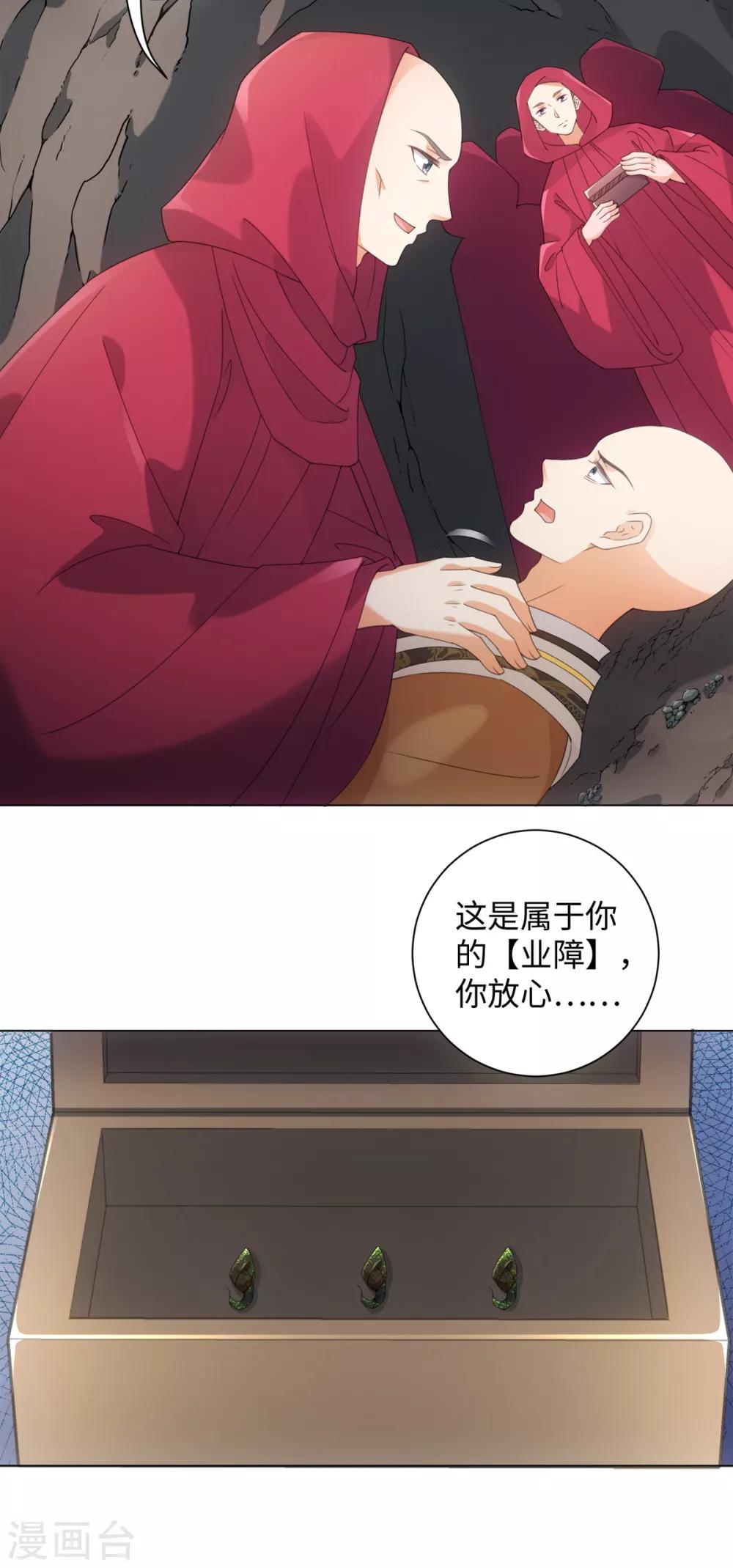 第97话 放开他！-第103话