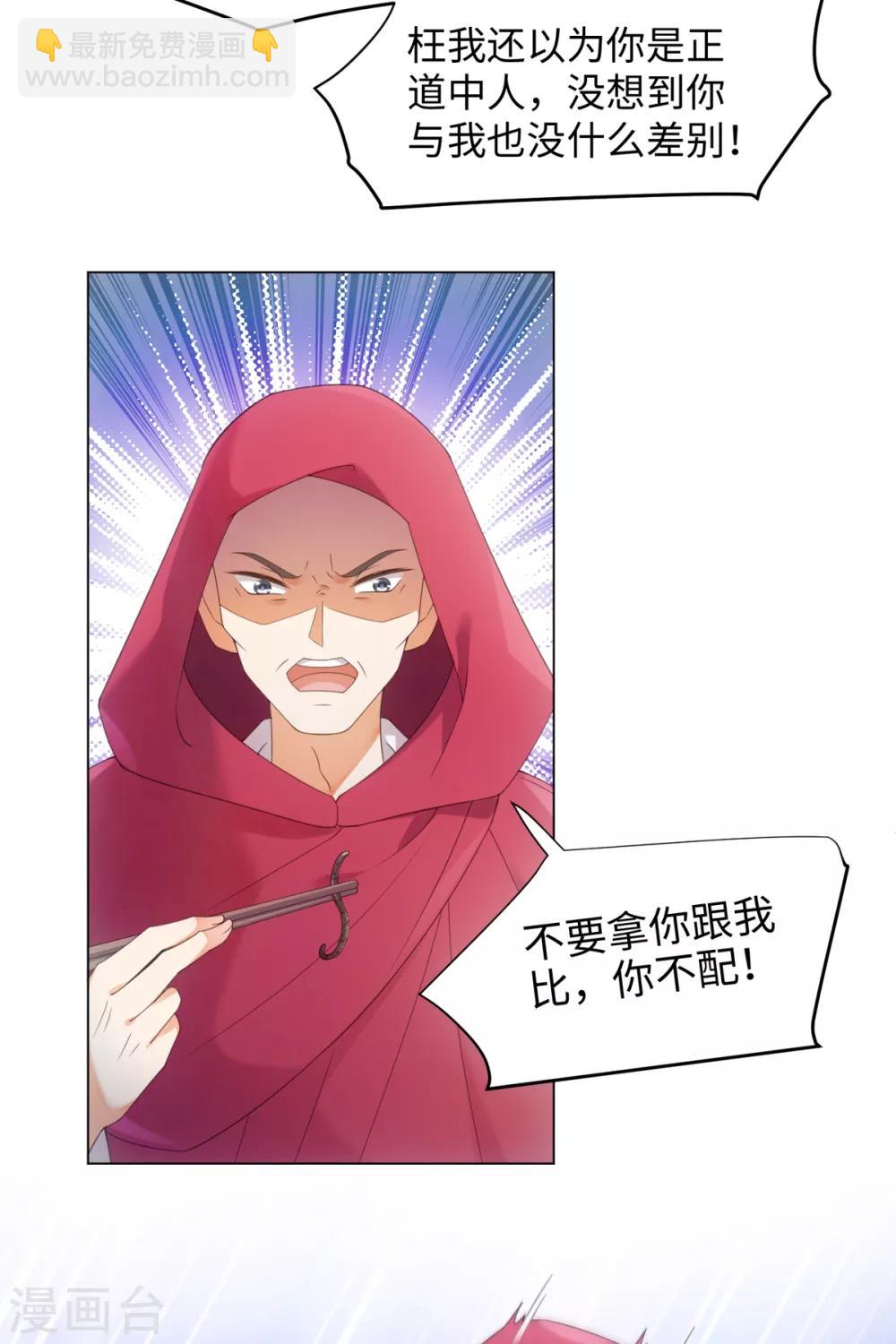 第97话 放开他！-第103话