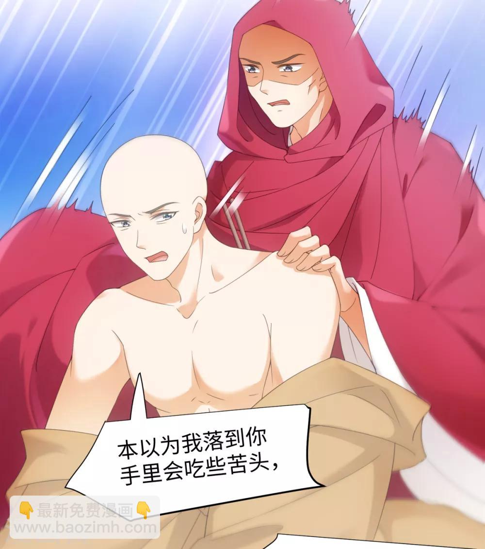 第97话 放开他！-第103话