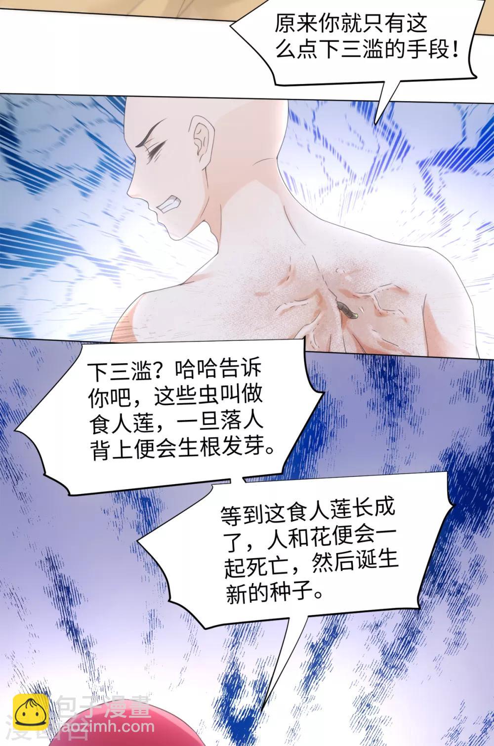第97话 放开他！-第103话