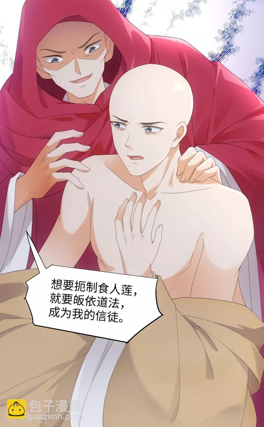 第97话 放开他！-第103话