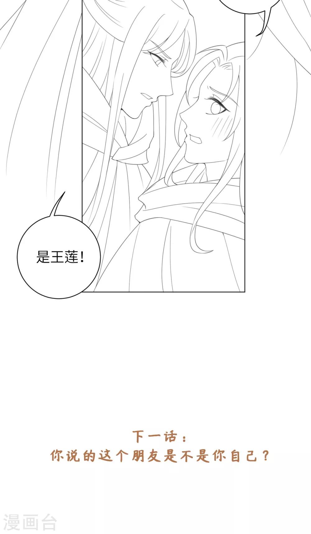 第97话 放开他！-第103话