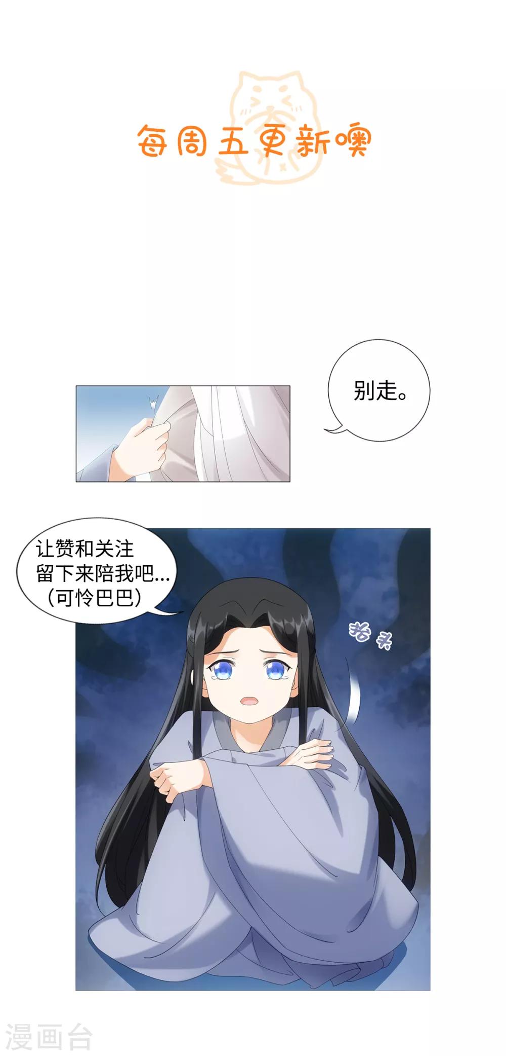 第97话 放开他！-第103话
